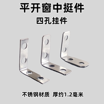 Broken bridge doors and windows center column stainless steel connectors Broken bridge aluminum-plastic steel windows center column connectors corner code L-shaped fasteners