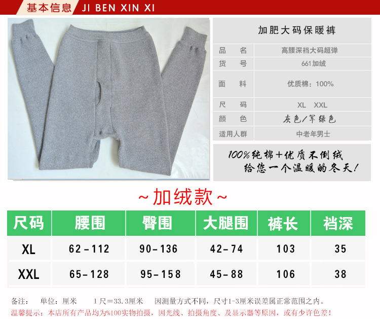 Pantalon collant Moyen-âge simple en coton - Ref 755473 Image 8