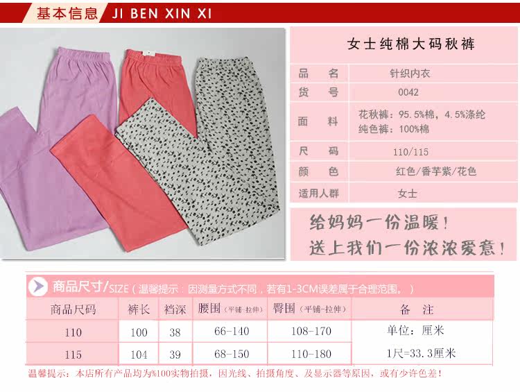 Pantalon collant Moyen-âge simple en coton - Ref 757227 Image 8