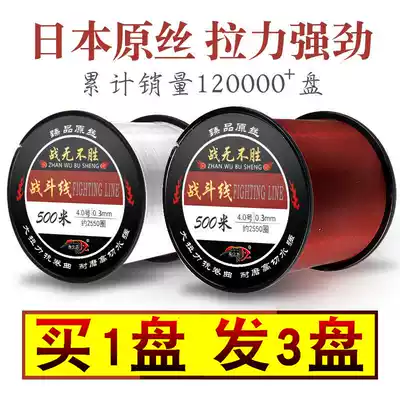 Taiwan fishing line fighting line below 30 yuan competitive fishing gear supplies Super pull 500 meters fishing line main sub-line