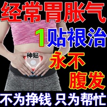 Gastrous gastric inflation without digesting the bloating of the stomach more conditioning gastroenteric accumulation warm stomach paste paste gastric inflation