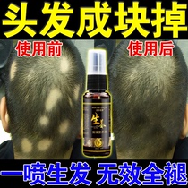 Ghost shaving pill bald hair fluid children bald hair blown hair off hair plaque hair hair hair hair hair hair hair development fluid cream