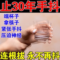 Old mans hand shaking special effect drug hands trembling anti-trembling artificial cardiac tension and episodic tremor treatment of hand jitter drug