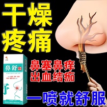 Nose drying scabs moisturizing spray autumn and winter nose drying blood nose dedicated to repair mucous membrane