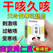 Cough-proof adult cough special effect drug to prevent cough and phutum in adult cough-conscious adult cough
