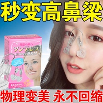 Nose-changed nose-beam nose-clamp bridge elevates plastic nose-shifting nose-upgraded nose-wingsReducer