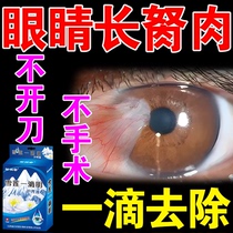 Eye-long meat removes the eye-sliced eye drops of red blood and filament of the eyebroccoli