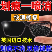 Eye lens scratch repair liquid cleaning liquid myopia lens lens lens yellow scratch wear repair agent