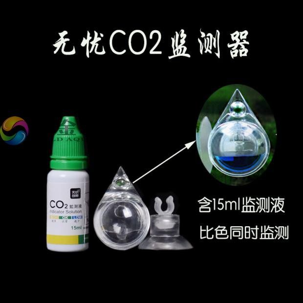 The worry - free creative CO2 monitor contains 15ML monitoring liquid grass carbon dioxide equipment refiner partner