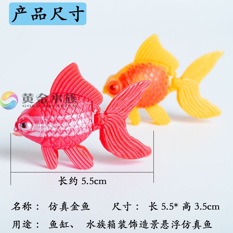 小宅女魚缸造景裝飾漂浮仿真金魚模型假魚塑料魚會游動小魚金魚水族用品 Yahoo奇摩拍賣 小宅女魚缸造景裝飾漂浮仿真金魚模型假魚塑料魚會游動小魚金魚水族用品 Yahoo奇摩拍賣