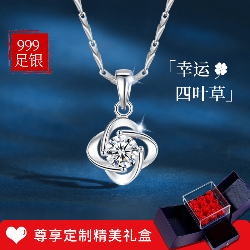 999 Pure Silver Necklace Women's Summer Light Extravaganza 4 Leaf 2022 New 520 Valentine's Day gift to girlfriend