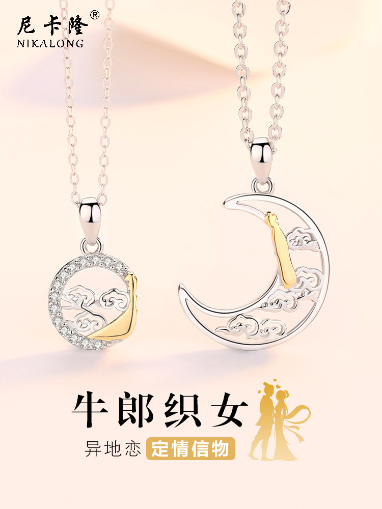 Couple necklace Sterling silver A couple of light luxury niche female male pendant Tanabata Valentine's Day gift to girlfriend