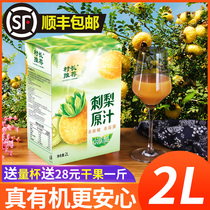 The village chief recommended prickly pear juice stock solution pure prickly pear raw juice original pulp Guizhou specialty fresh roxburghii beverage roxburghii dried fruit