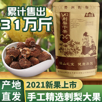 Qianbaokang prickly pear fresh roxburghii dried fruit prickly pear raw juice Guizhou specialty grade prickly pear tea prickly pear wine boiled porridge 500g