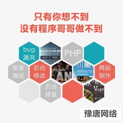 Mysql database modification website bug fix website vulnerability fix