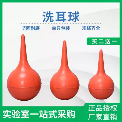 Rubber large, medium and small ear washing ball laboratory straw suction ball keyboard dust ball leather Tiger buy two get one free