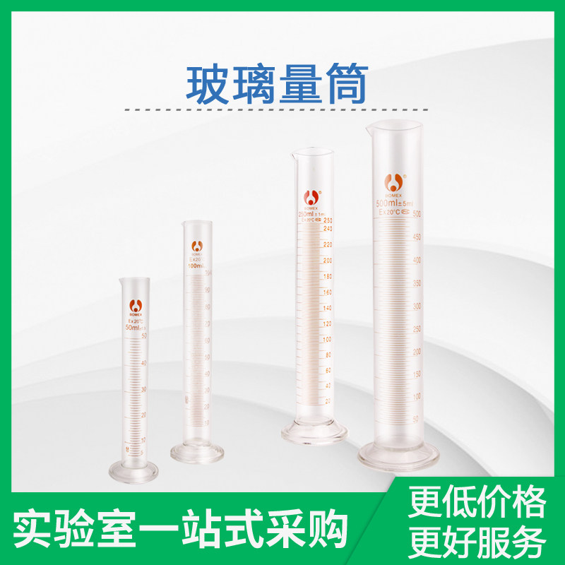 玻璃量筒量桶量5ml 10ml 25ml 50ml 100ml 250ml 500ml1000ml正品