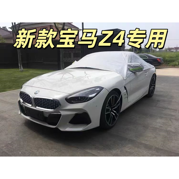 Suitable for Bmw Z4 Convertible Half-Cover Lazy Car Cover, Protective Soft-Top Car Cover, Rainproof, Sunproof, Windproof, Scratch-Resistant Suitable for Bmw Z4 Convertible Half-Cover Lazy Car Cover, Protective Soft-Top Car Cover, Rainproof, Sunproof, Windproof, Scratch-Resistant