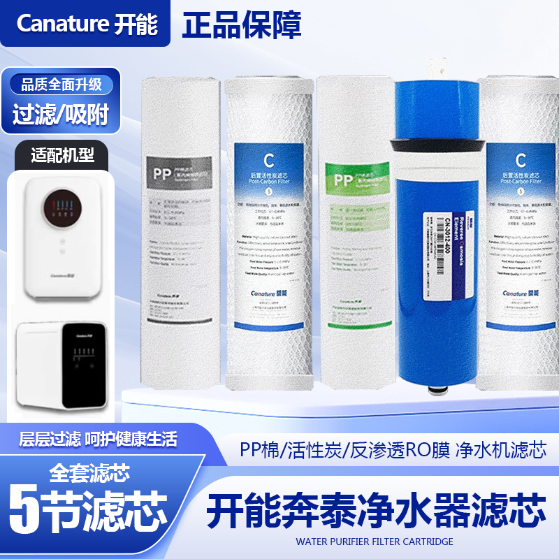 Kaineng Bentai Water Purifier 10inch White and Black Treasure Chest Cr600/400/500Ud2 Water Purifier Filter Cartridge Reverse Osmosis Membrane