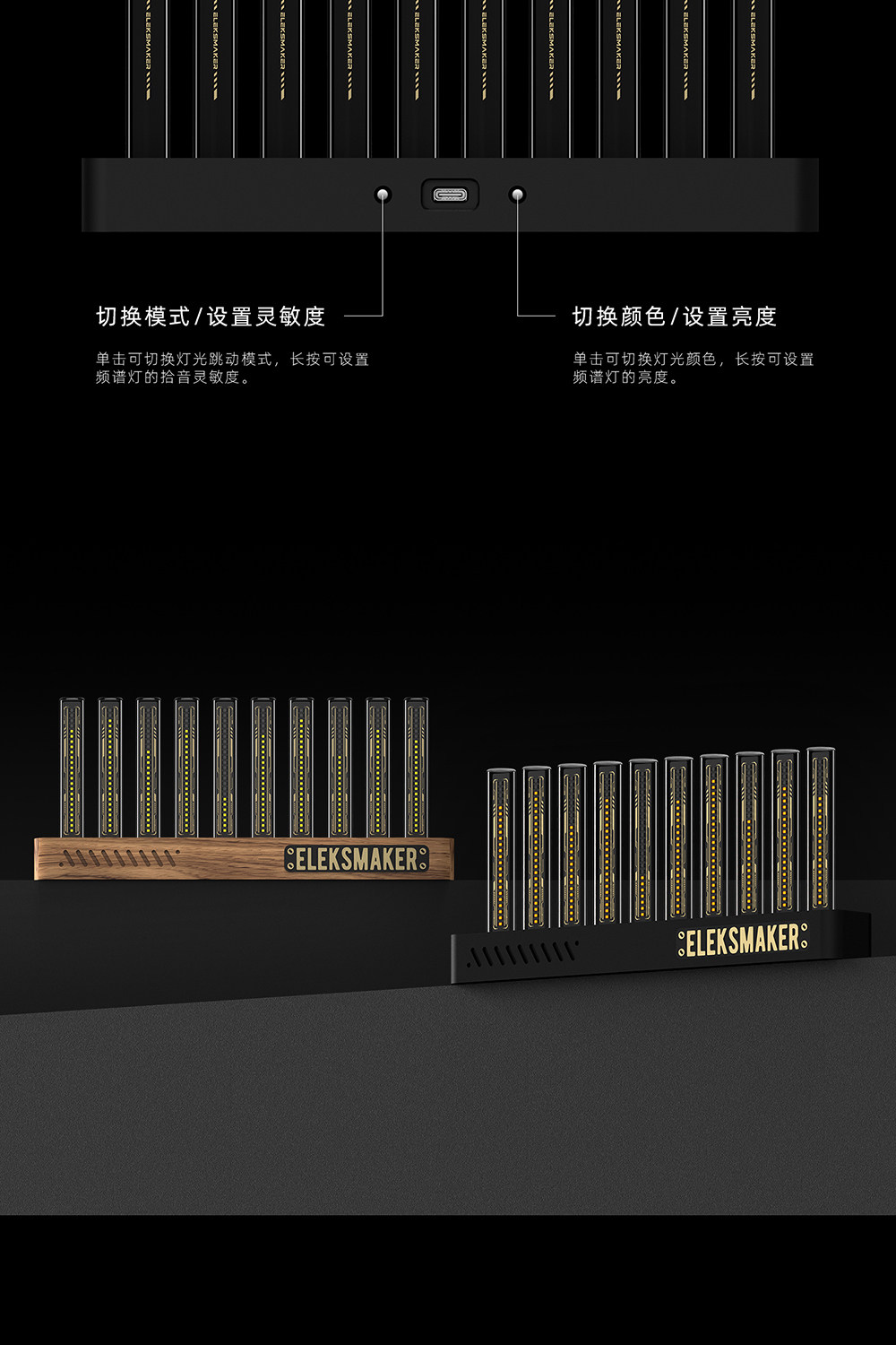 Атмосферы света em丨复古拟辉光管电子管音乐频谱仪电平拾音节奏灯桌面摆件｜t10 Eleksmaker