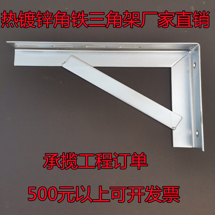 Galvanized triangle iron bracket bracket storage rack bridge frame electric gas load-bearing fixed frame wall lengthened right angle straight