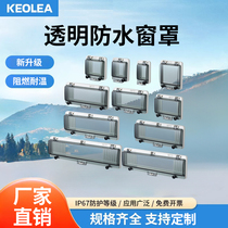 Circuit breaker protective cover circuit breaker protective cover waterproof cover dust cover electric gate waterproof window cover air switch protective cover rain box