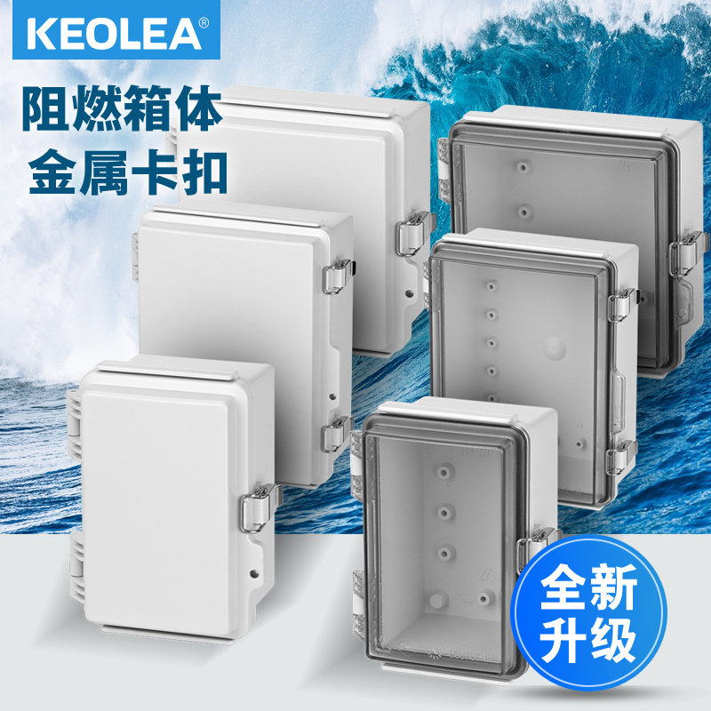 Plastic Distribution BoxWaterproof Electric Box BoxOutdoor Electrical Control BoxLow Voltage Electric BoxPlastic Shell Snap Waterproof Box