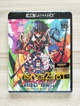 Special Pay Theater Edition Tianyuan Breakthrough 4K Blu-ray BD Red Lotus Snail Rock Feature Film Animation