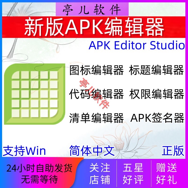Apk Editor Studio Apk Editor Easily Changes Android App Icons