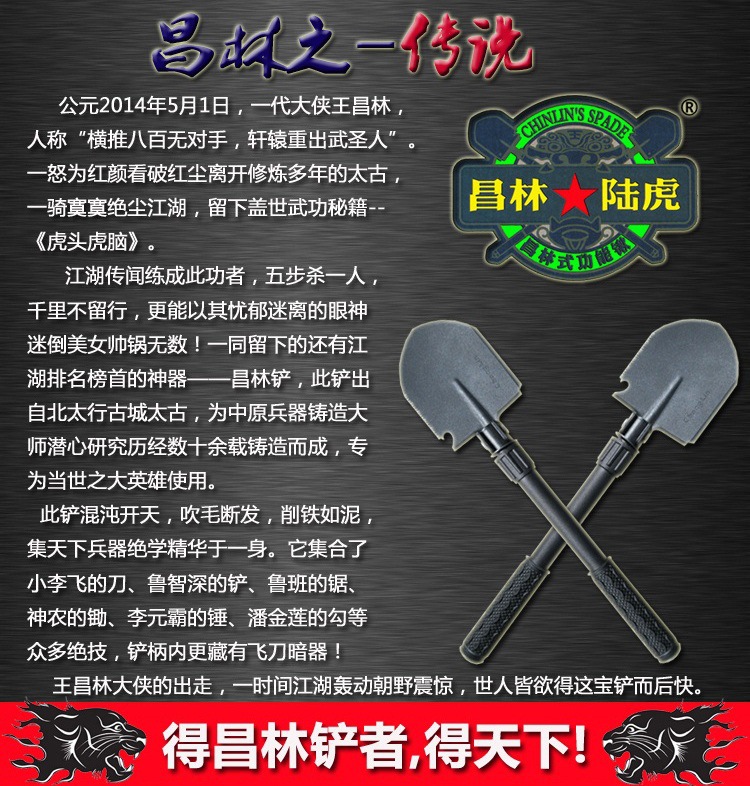 Changlin 408C outdoor folding engineer shovel multifunctional manganese steel camping shovel fishing shovel shovel car shovel small shovel