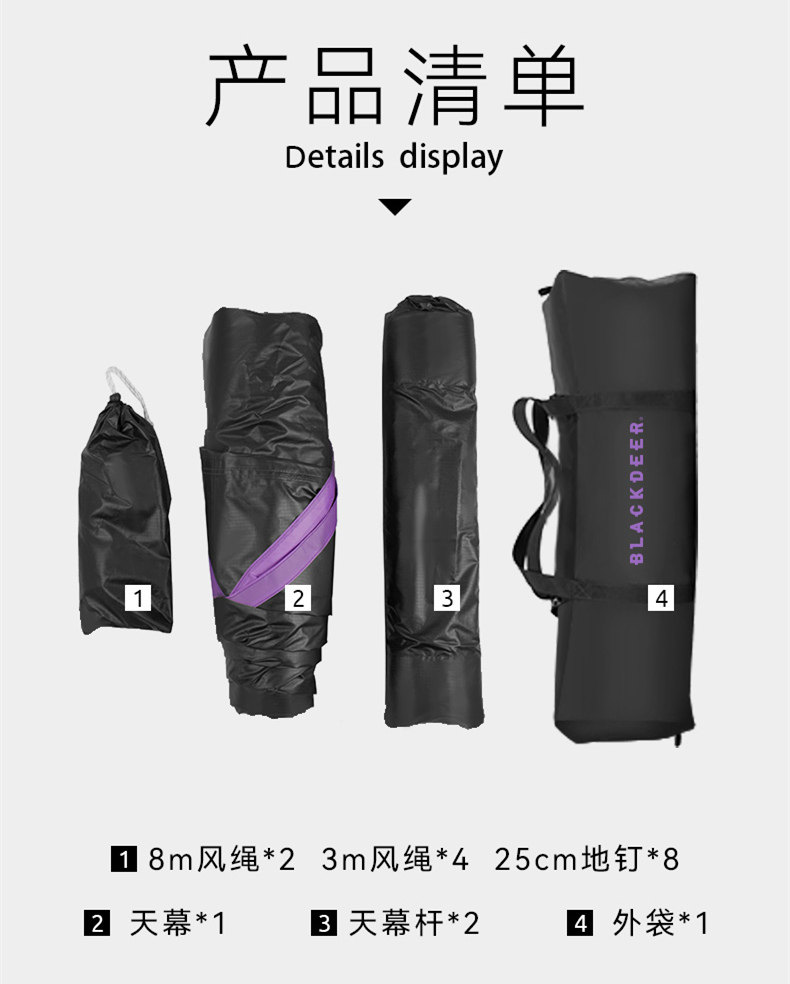 Атриум 黑鹿户外黑胶天幕露营野营遮阳蓬野餐便携式装备防水折叠防晒云荫 Blackdeer