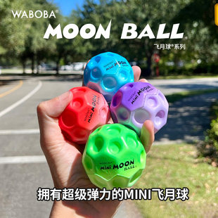 Высокоэластичный шар WABOBA для детей и взрослых, игрушка с молнией, лунный шар, лунные игрушки, парно-детская игрушка шар