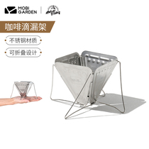 Pastoral Flute Outdoor Delicate Camping Home Folding Stainless Steel Coffee Hand Sprint Miss SY Mountain Rock