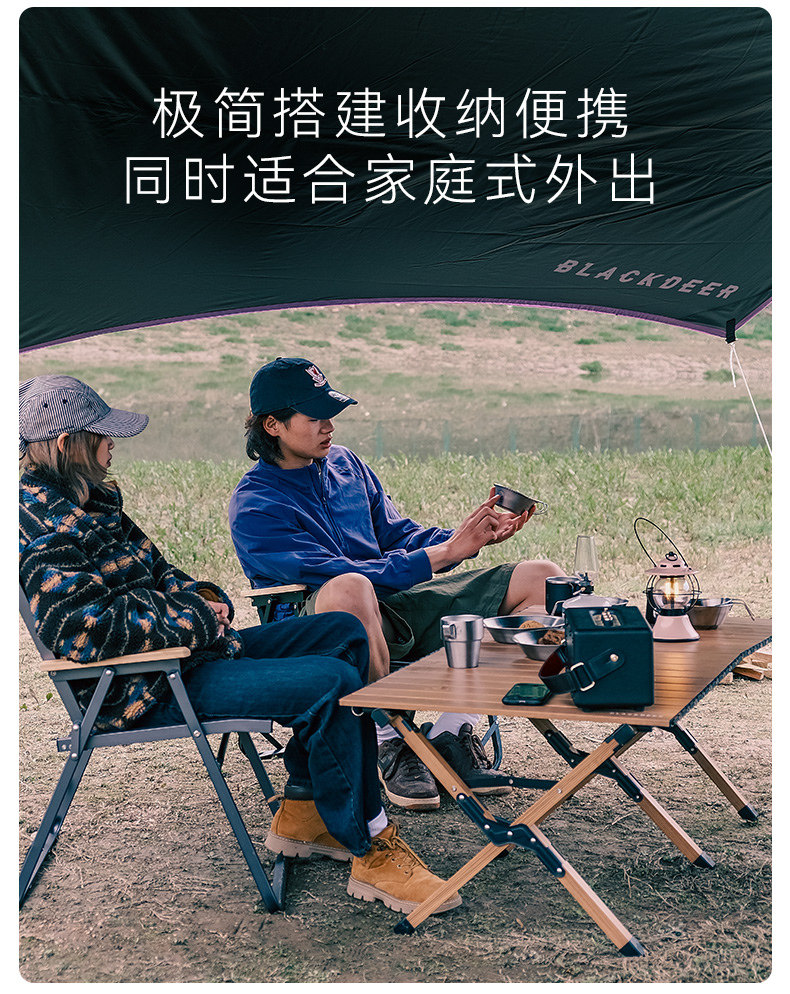 Атриум 黑鹿户外黑胶天幕露营野营遮阳蓬野餐便携式装备防水折叠防晒云荫 Blackdeer