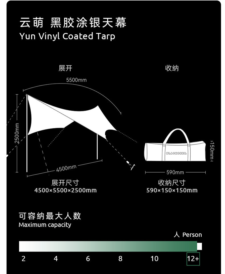 Атриум 黑鹿户外黑胶天幕露营野营遮阳蓬野餐便携式装备防水折叠防晒云荫 Blackdeer