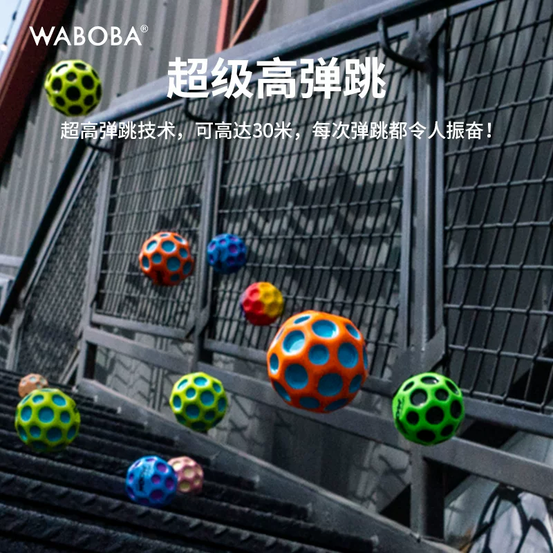 Высокоэластичный шар WABOBA для детей и взрослых, игрушка с молнией, лунный шар, лунные игрушки, парно-детская игрушка шар