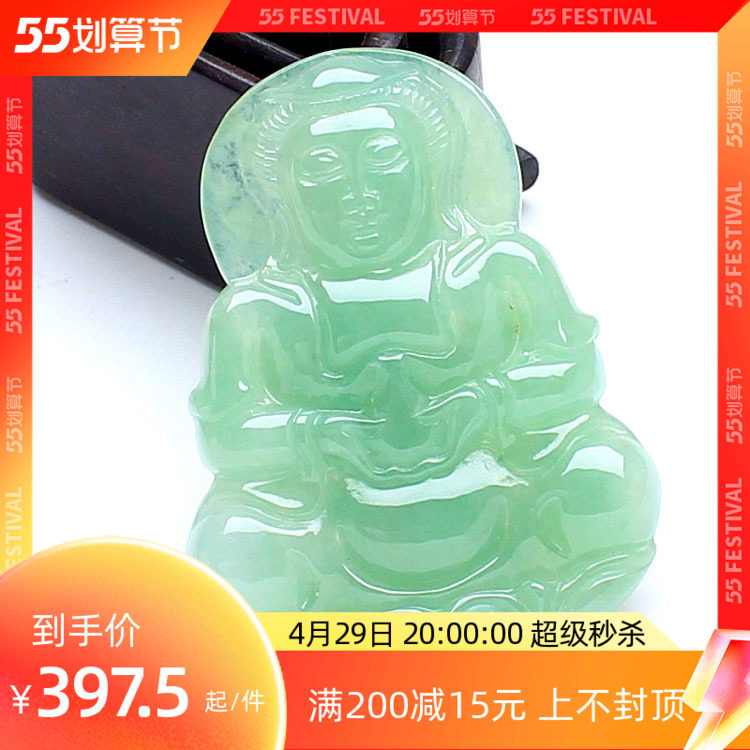 Natural Emerald A Cargo Jade Guanyin Pendant Male Jade Pendant Pendant Emerald Kuanyin Emerald Pendant Jade Pendant Jade Pendant Jade Pendant