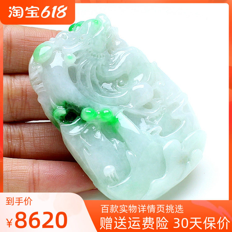 Emerald pendant A goods Zhengyang green white bottom green dragon card pendant Zixiang Yunfei Men Yupei with certificate