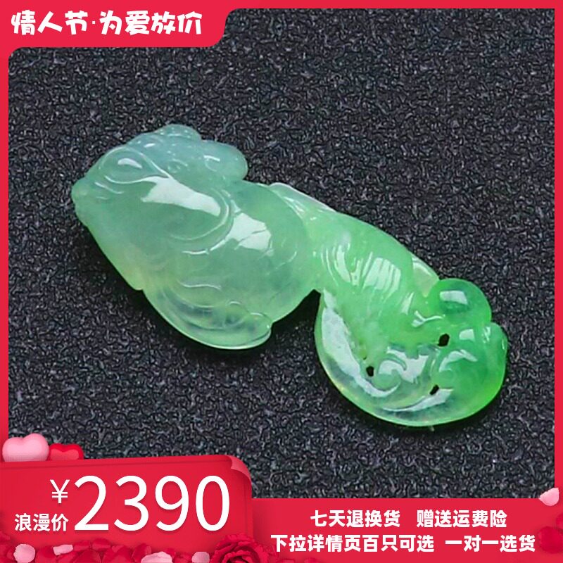 Natural old pit Myanmar A cargo ice species jade pendant light green yang green year after jade jade pendant with certificate