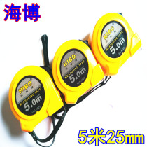 Haibo tape measure 5 meters high wear-resistant engineering ruler 5 meters thickened and widened 25mm household steel tape measure thickened