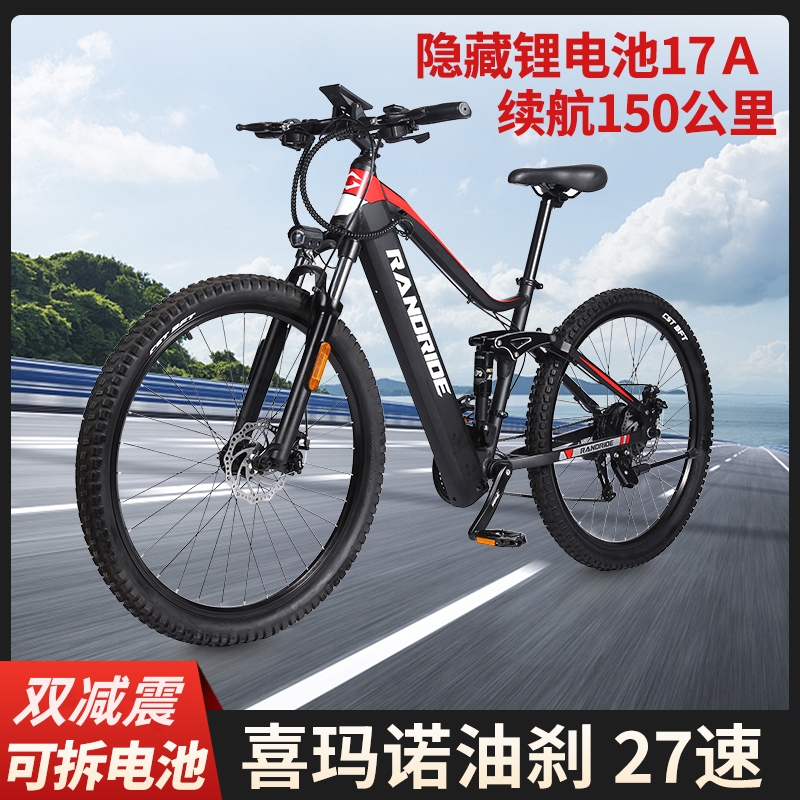 Electric Power-Assisted Bicycle, Mountain Bike, Soft-Tail Shock Absorption, Hidden Lithium Battery, Smart Adult Bicycle, Aluminum Alloy Ebike