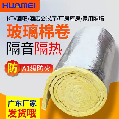 Glass wool Wall sound insulation cotton KTV theater interlayer insulation cotton plant roof insulation cotton glass fiber