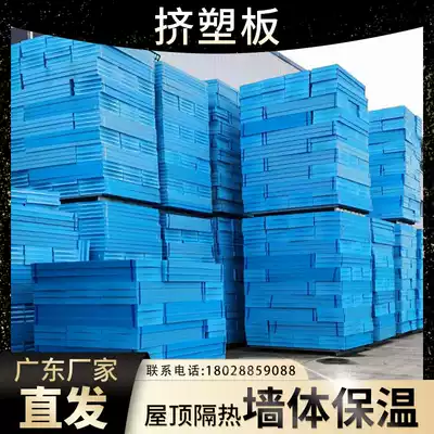 Roof insulation XPS extruded board thermal insulation foam board indoor insulation board exterior wall insulation board 5cm fireproof board