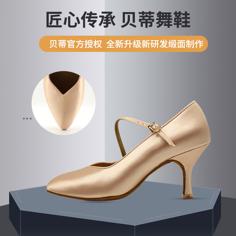 Upgrade New Version Betty Adult Satin Morden Dance Shoes 138 White Waltz Dance Shoes National Mark Dance Friendship Beginner