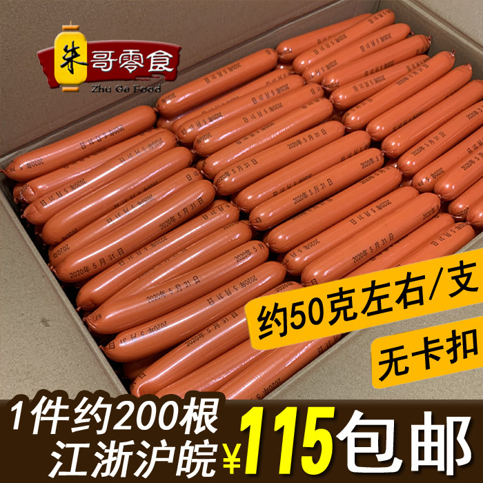 Shandong Zaozhuang Iron plate baked sausage stall fried starch intestine about 50 gr whole box Jiang Zhejiang