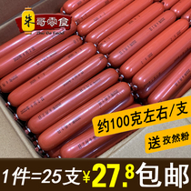 Shandong iron plate large roast sausage stall fried starch sausage chicken sausage 100 grams about 25 roots