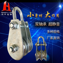 Wire rope Bearing pulley U groove Single and double wheel roller set Crane wheel Lifting ring Driving cable line small pulley