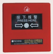 Marine Fucheng fire alarm hand report button HD05 waterproof hand report button HD05F CCS certificate