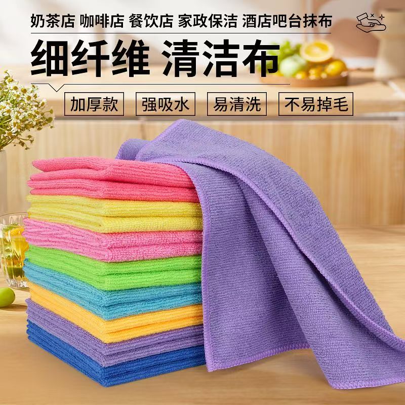 2 Yuan Dish Towel, Easy to Clean, Strong Water Absorption, Household Kitchen Cloth, Lint-Free, Oil-Free, Cleaning and Stain Removal, 88Vip