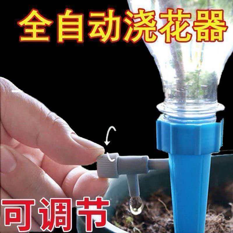New Model of Home Automatic Flower Watering Device, Automatic Watering Tool for Lazy People, Universal Coke Bottle, Movable Drip Irrigation Bag